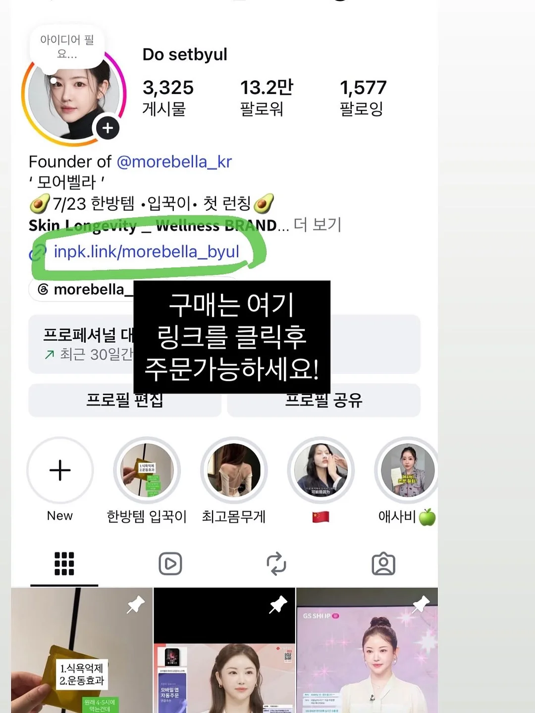 스티치 맨투맨