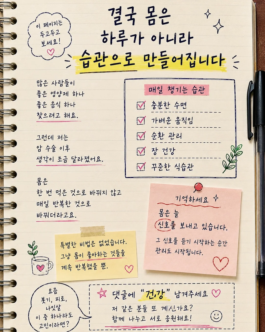 Dear.Heart 후원팔찌 10