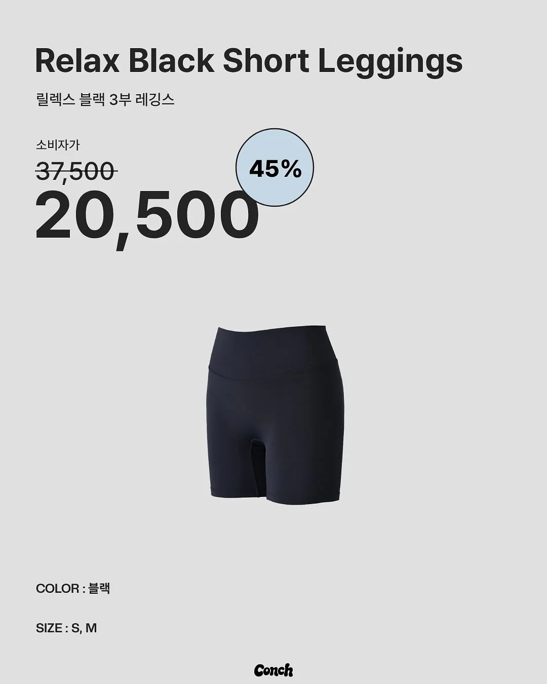 엔젤윙 핫팬츠 1