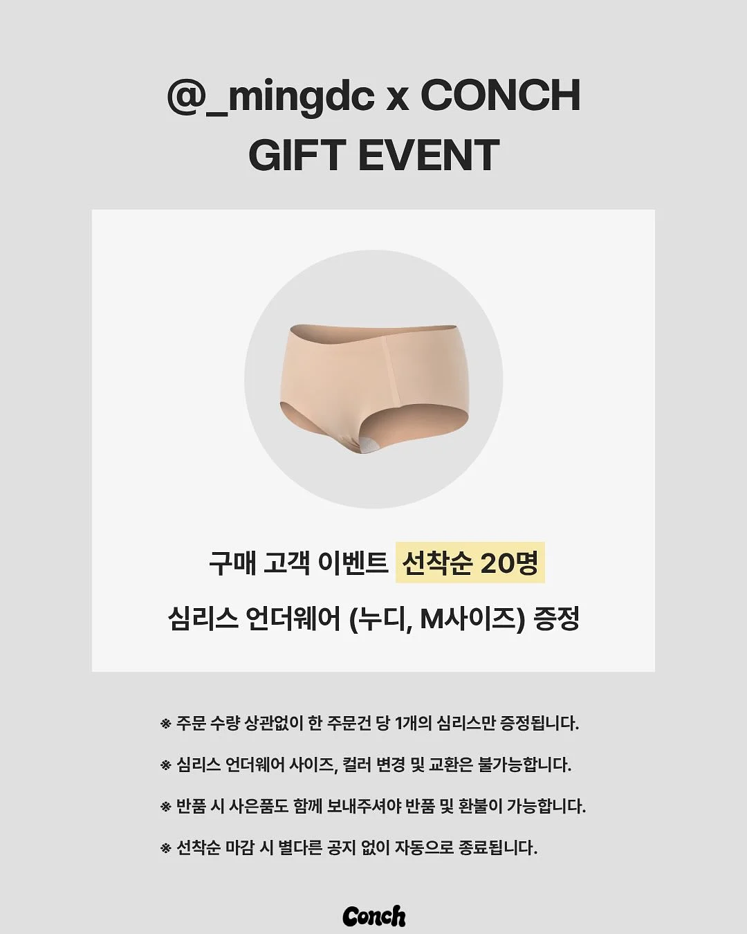 엔젤윙 핫팬츠 7
