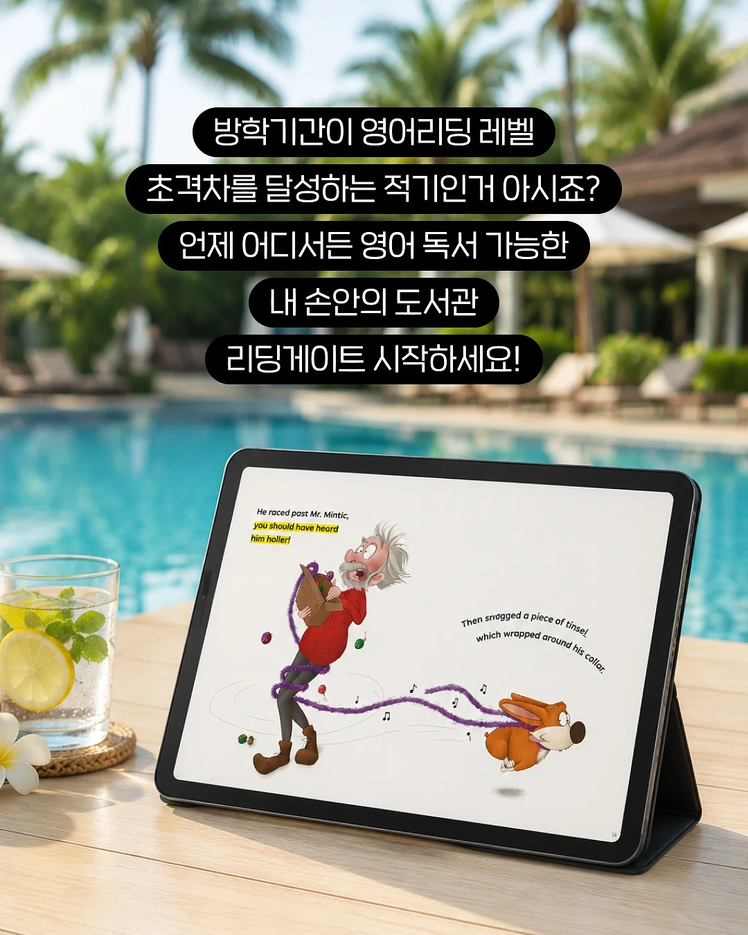 팝팝 아이스셋 2