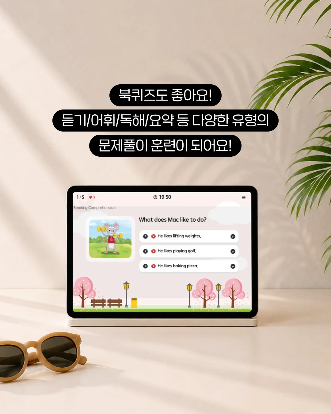 팝팝 아이스셋 4