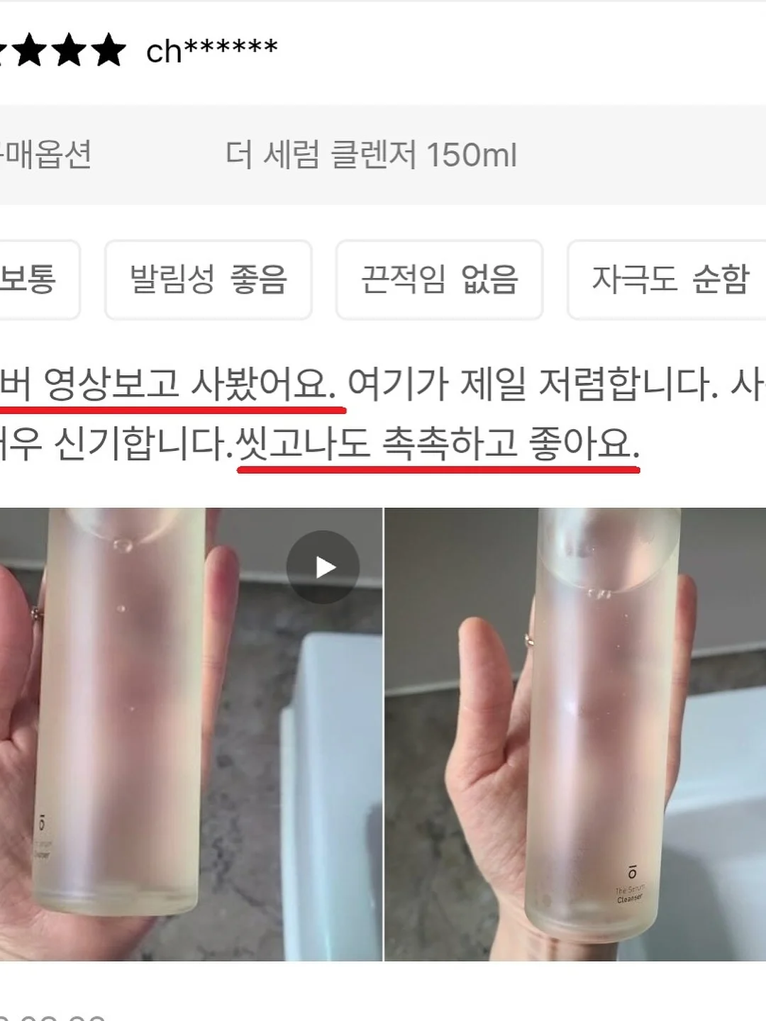 홈톡스 얼음시트 11