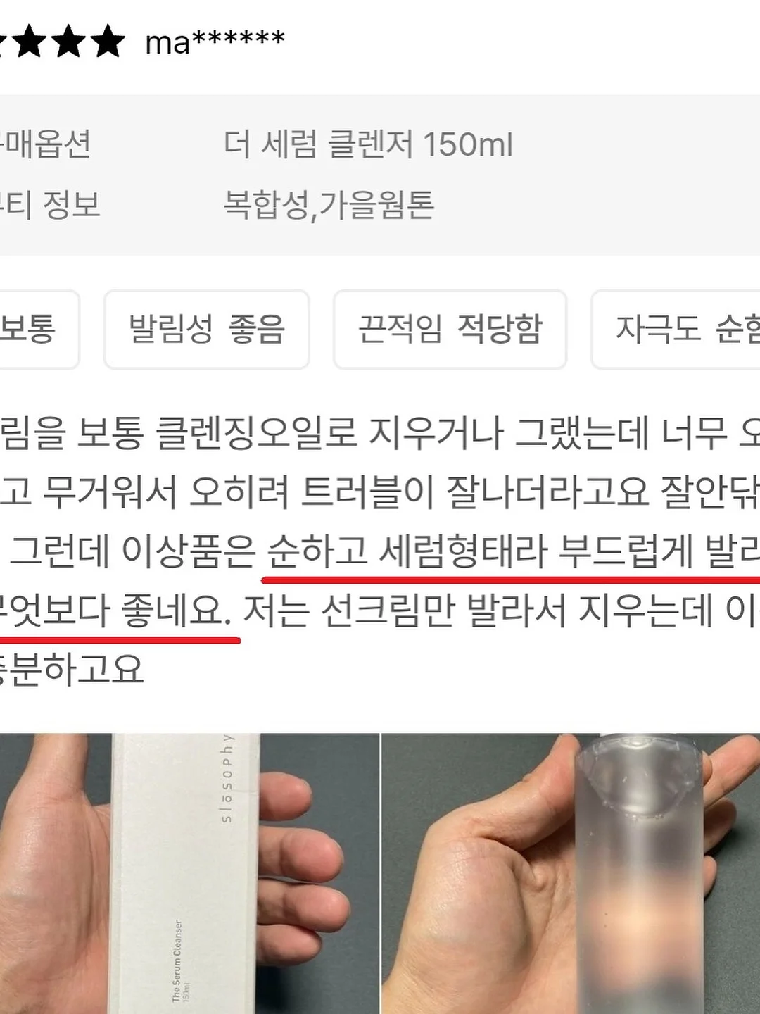 홈톡스 얼음시트 5