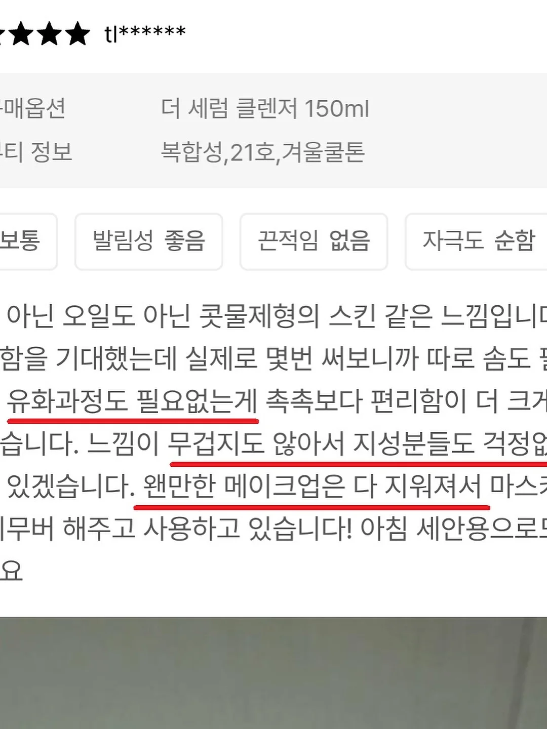 홈톡스 얼음시트 6
