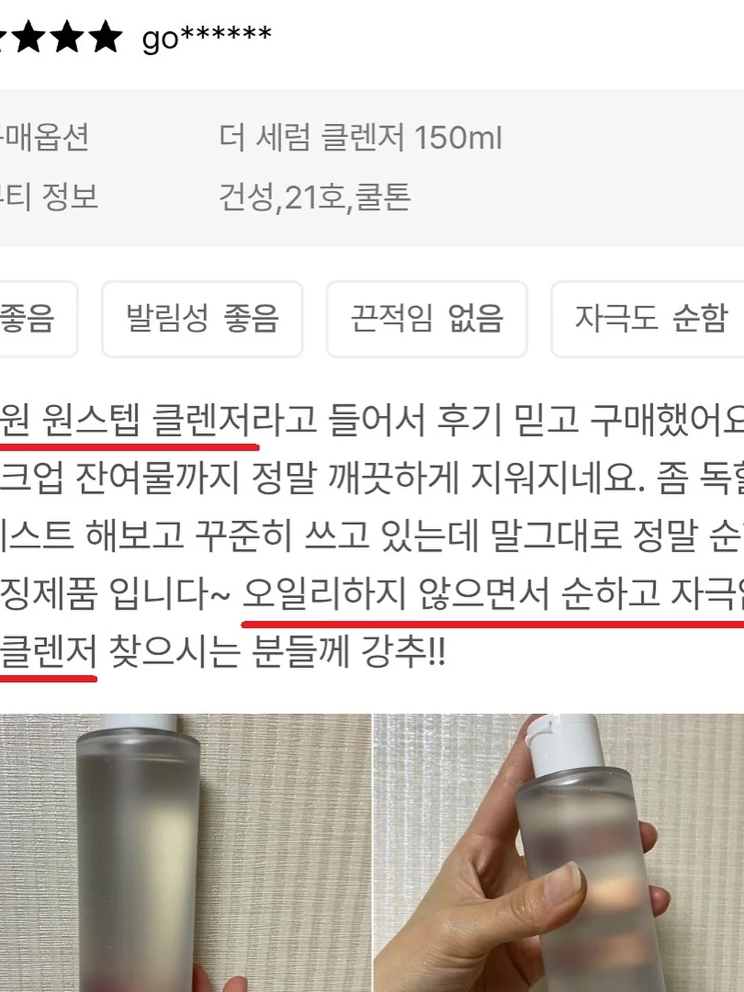 홈톡스 얼음시트 7