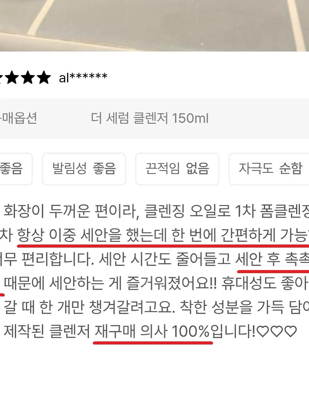홈톡스 얼음시트 8
