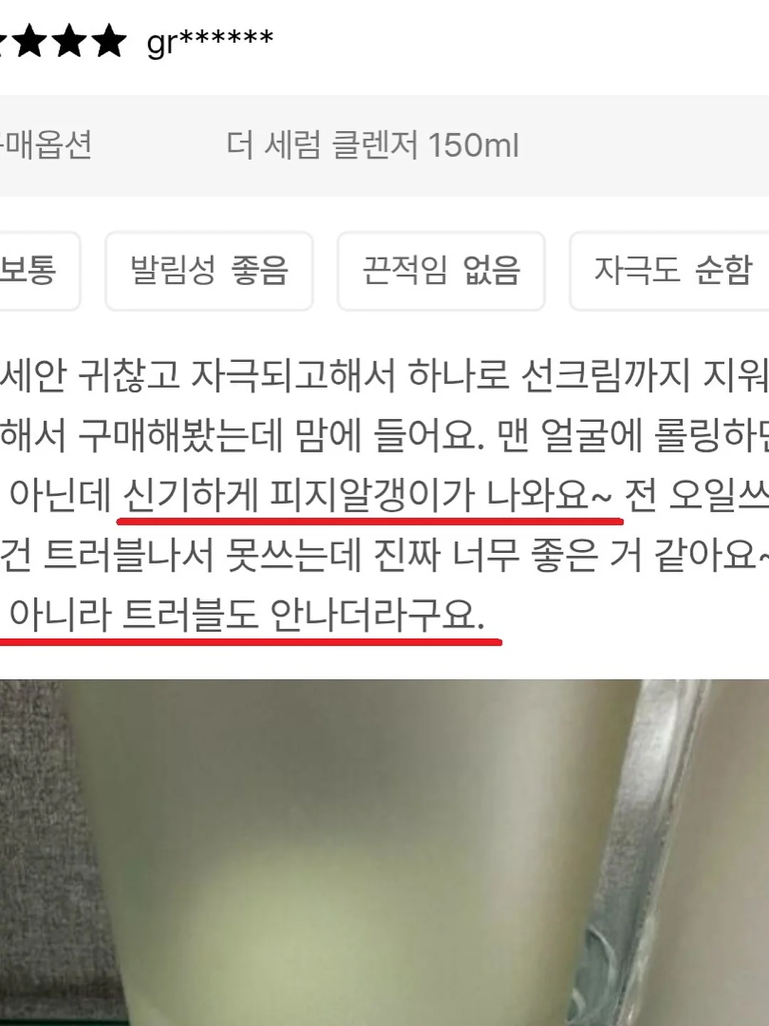 홈톡스 얼음시트 9