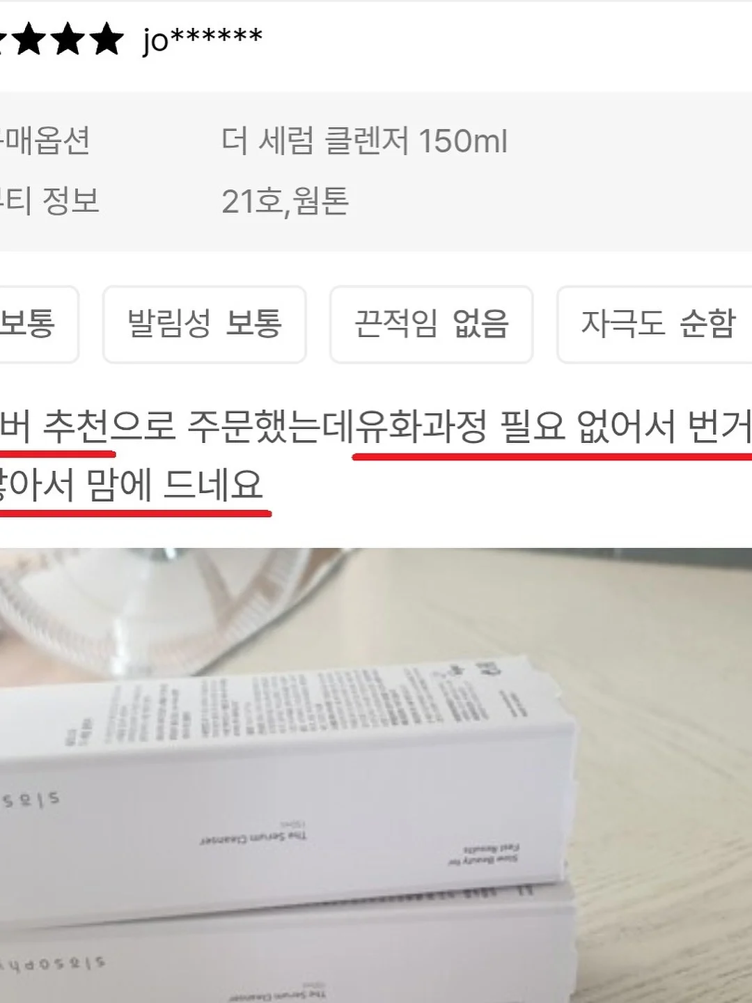 홈톡스 얼음시트 10