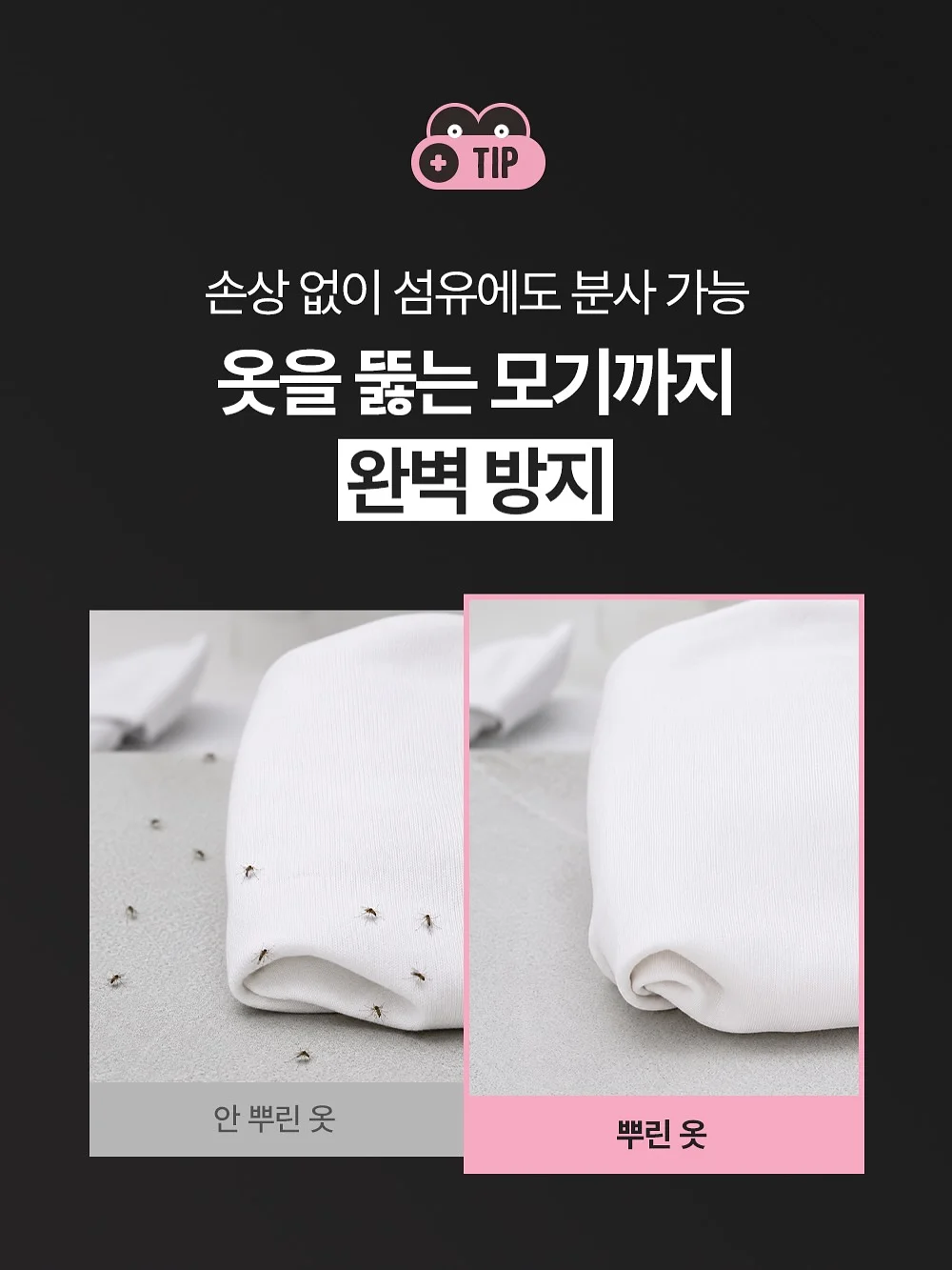 말랑이, 딥초코, 말차 7