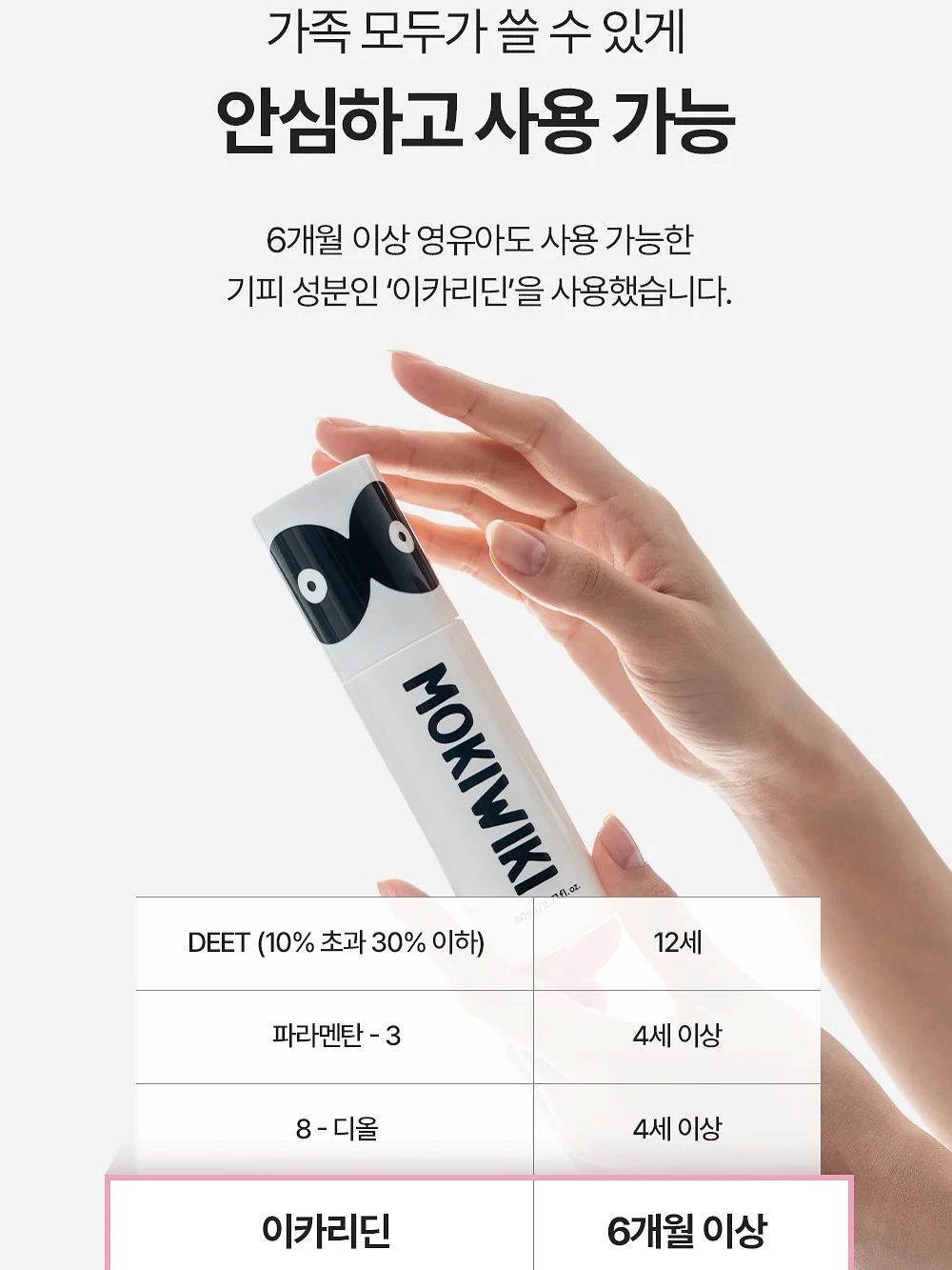 말랑이, 딥초코, 말차 8