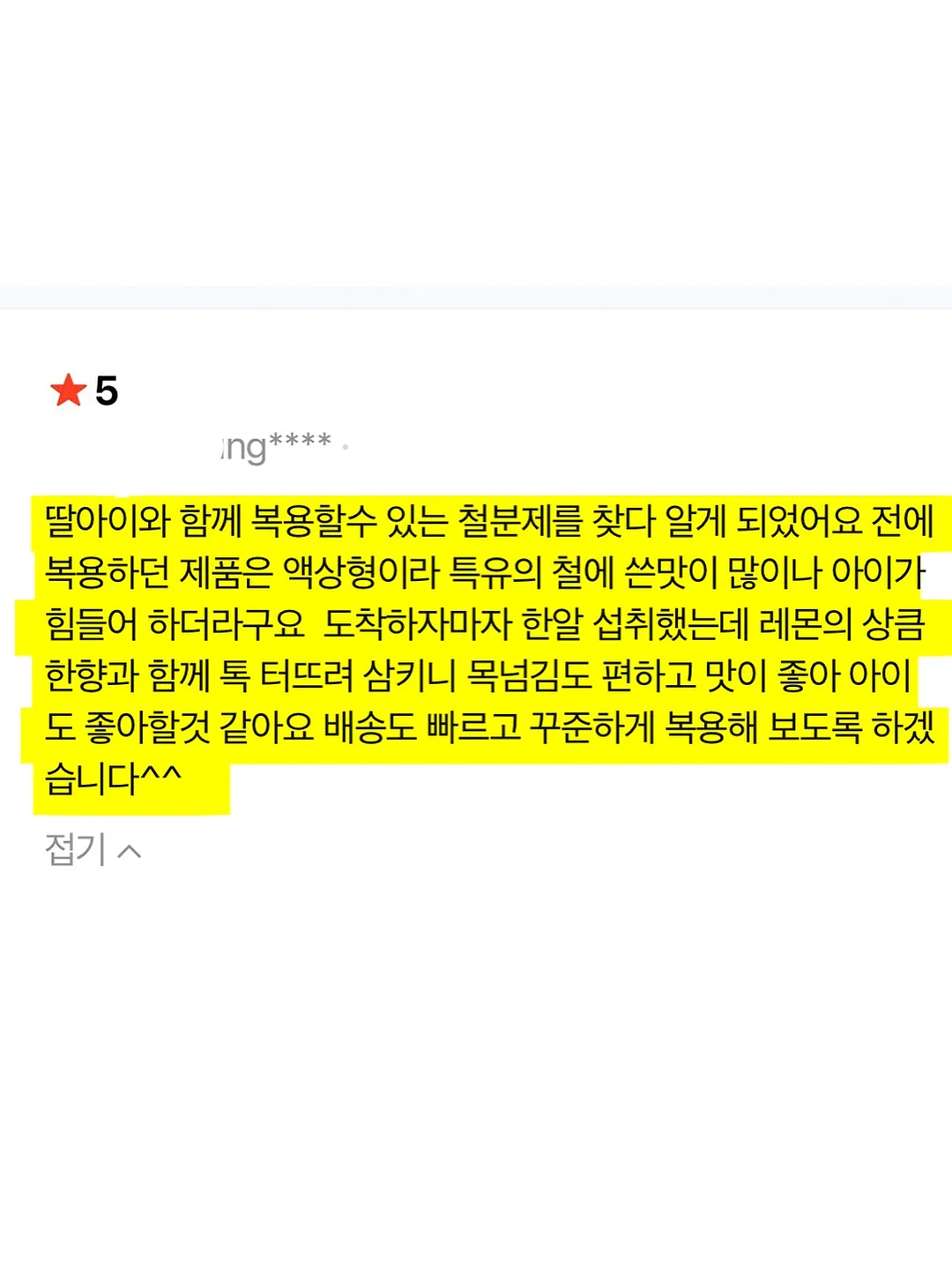 금속 고리 퍼즐 12
