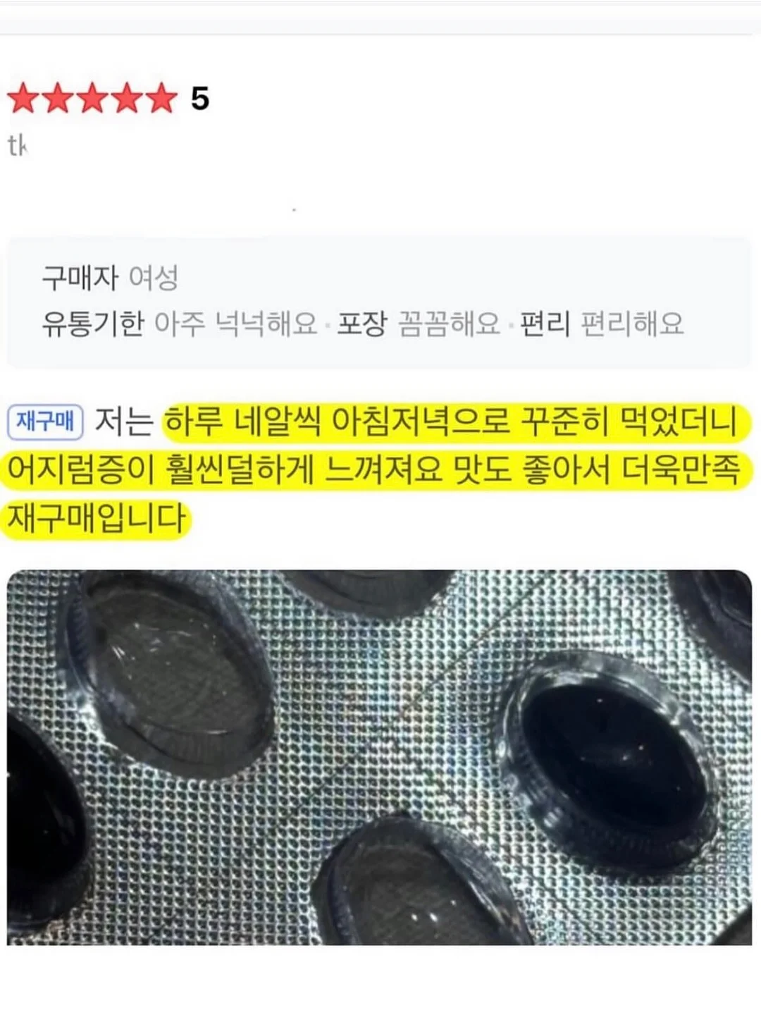 금속 고리 퍼즐 2