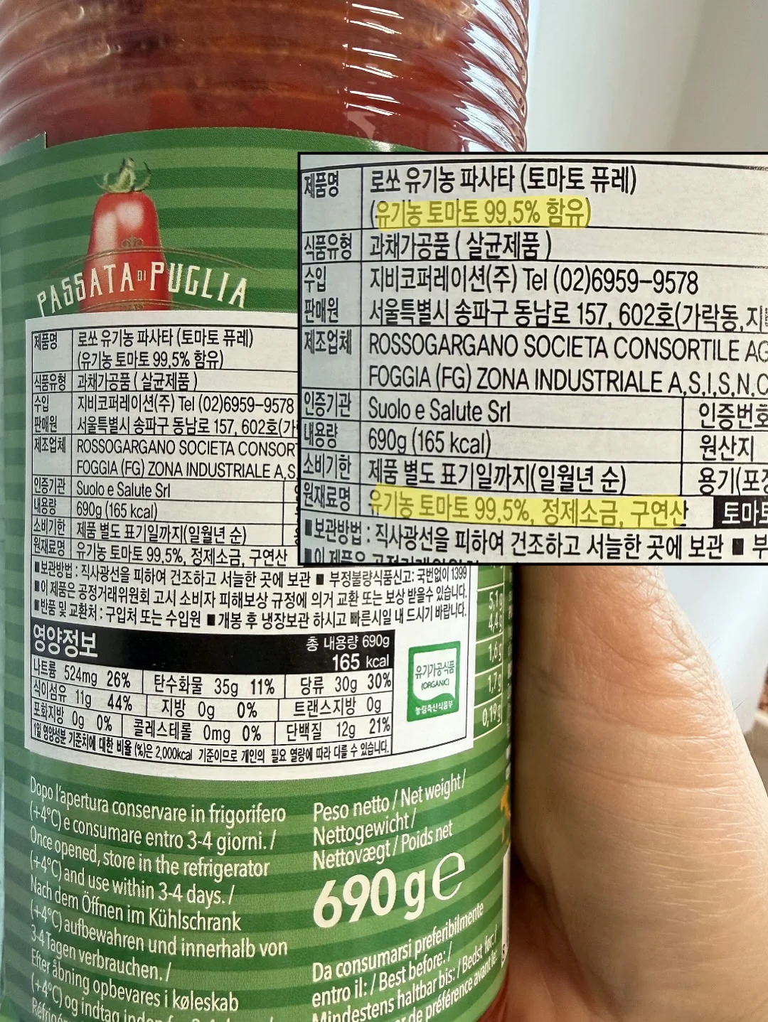 우리 몸 소화기관 자료 6