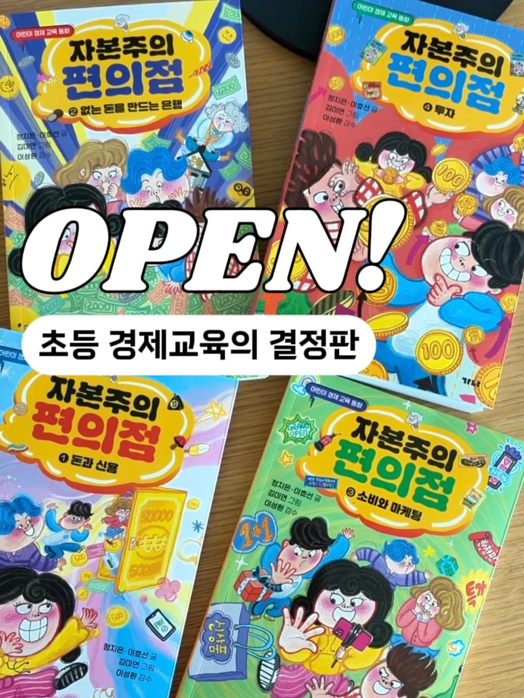 월드컵 환경구성 도안 1