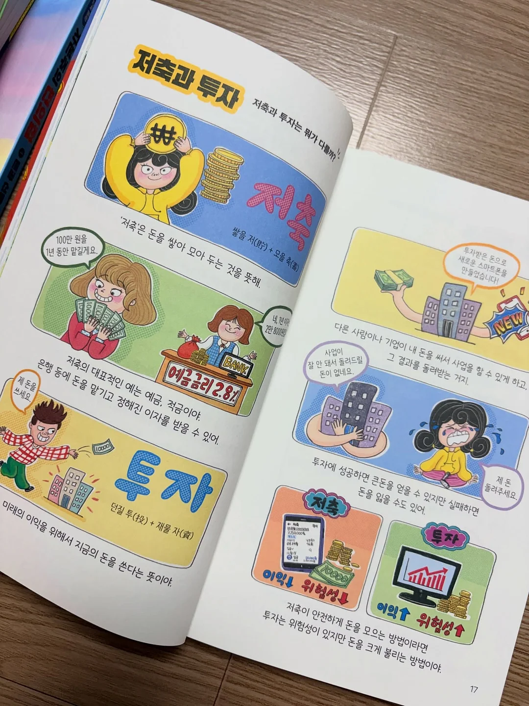 월드컵 환경구성 도안 11