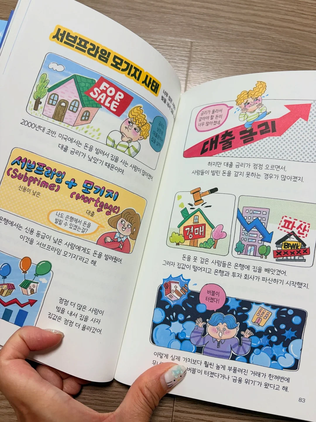 월드컵 환경구성 도안 12