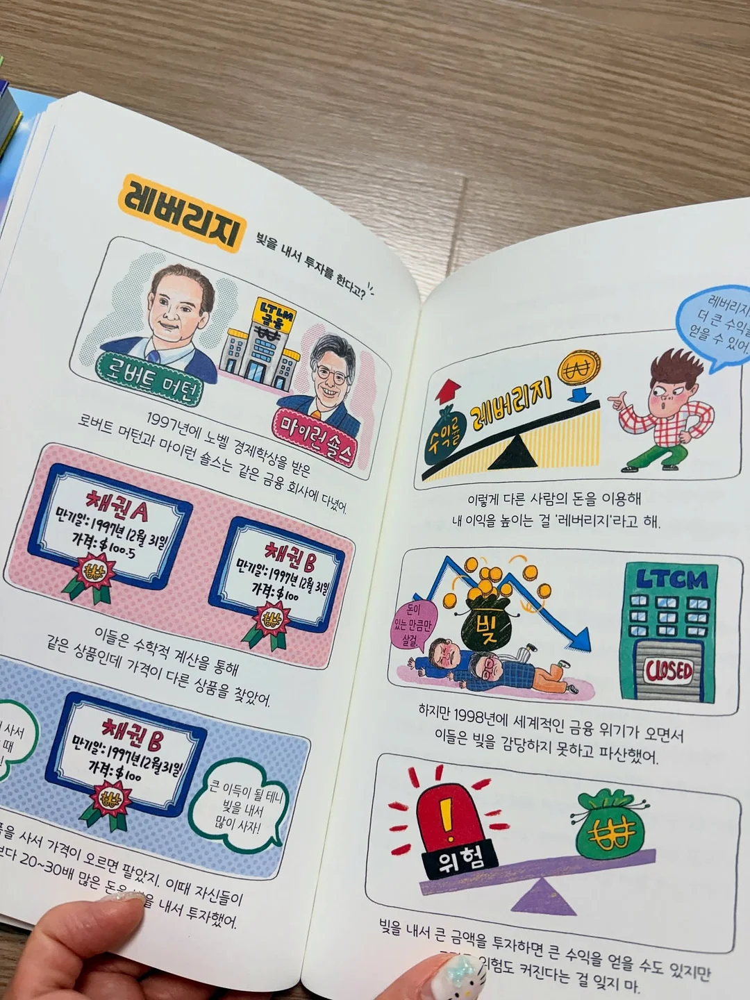 월드컵 환경구성 도안 13