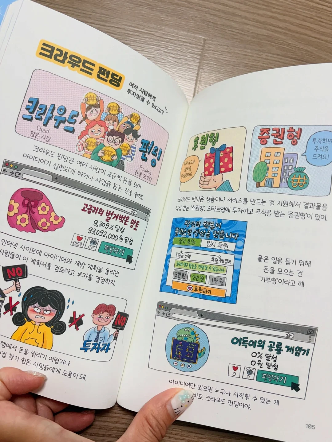 월드컵 환경구성 도안 14