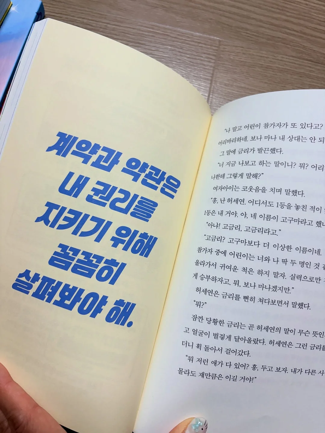 월드컵 환경구성 도안 15