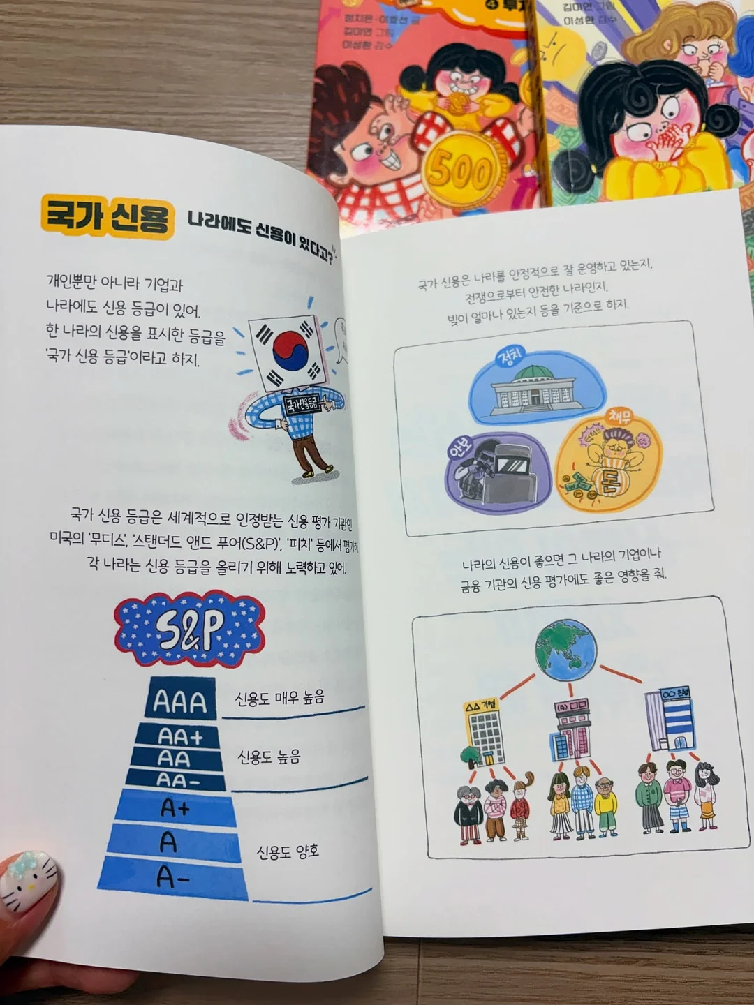 월드컵 환경구성 도안 2