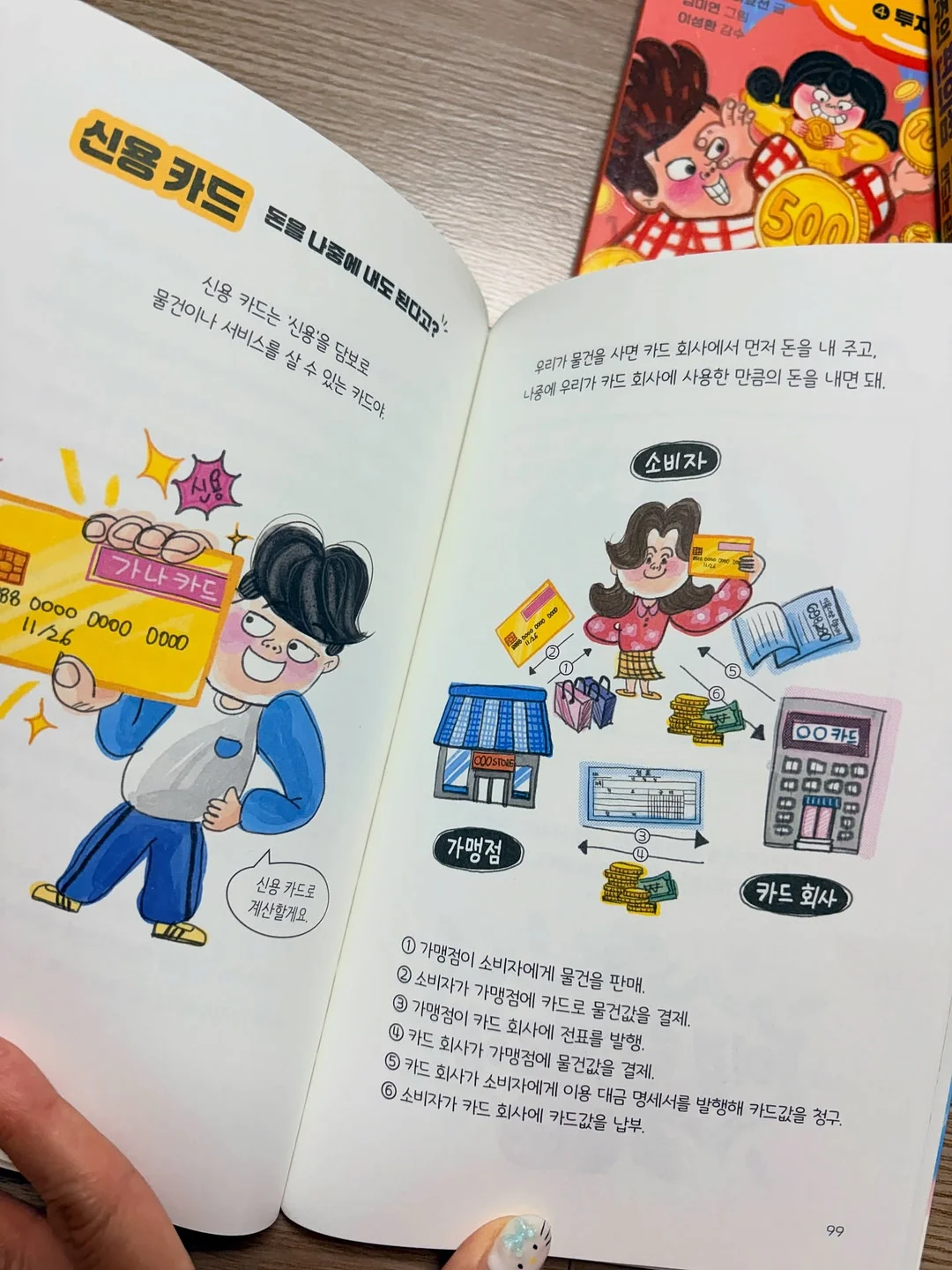 월드컵 환경구성 도안 3