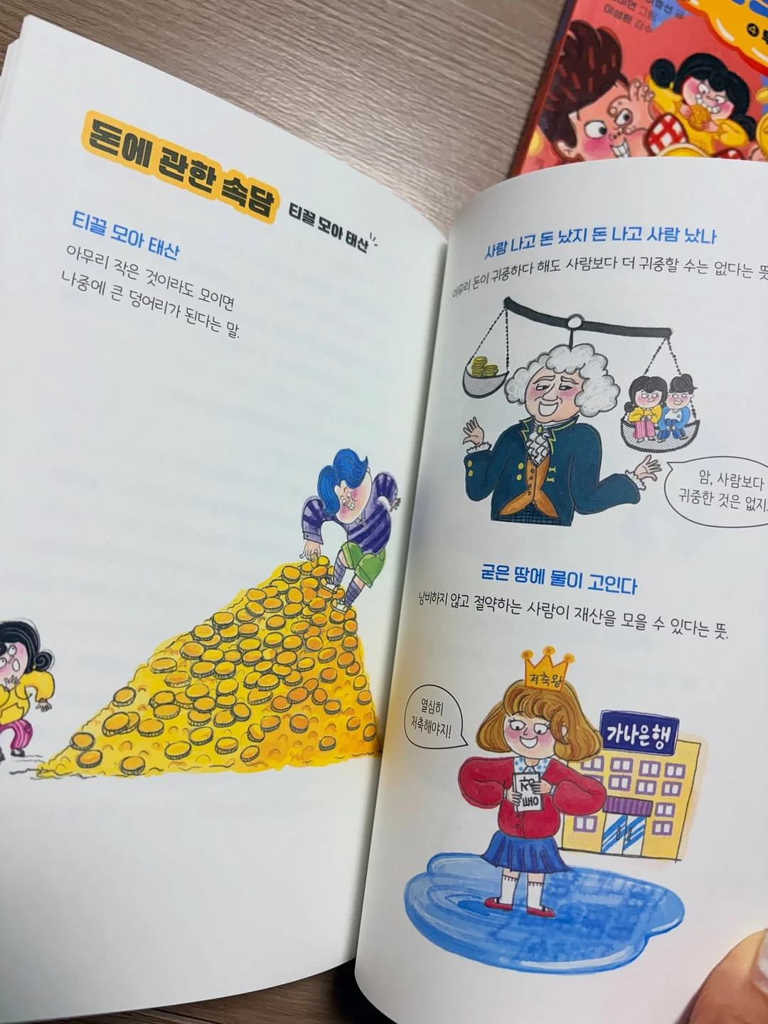 월드컵 환경구성 도안 4