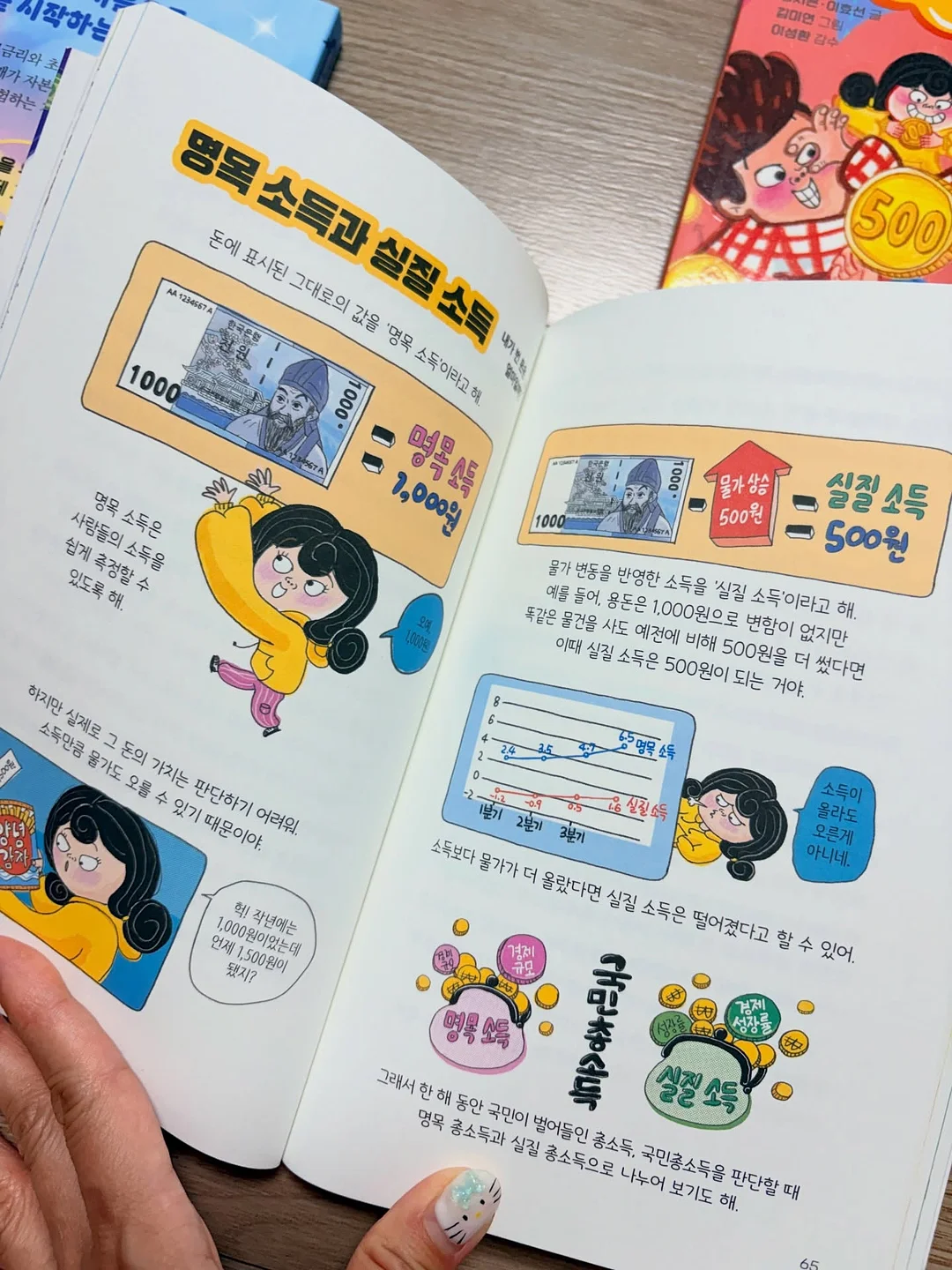 월드컵 환경구성 도안 5