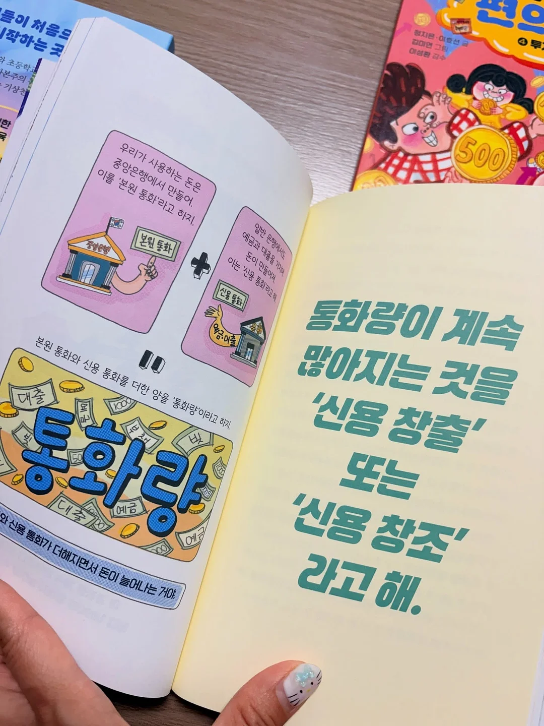 월드컵 환경구성 도안 6