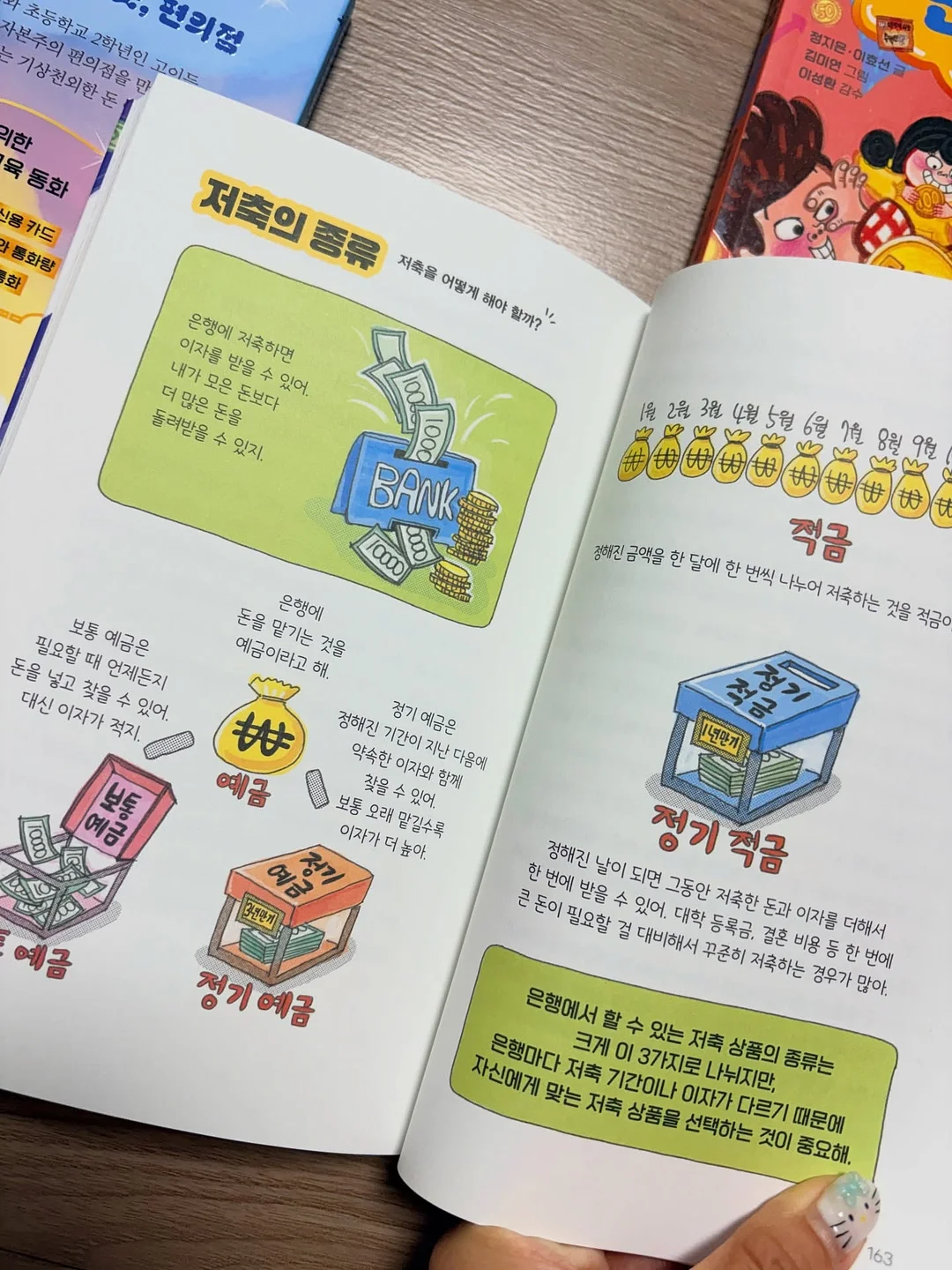 월드컵 환경구성 도안 7