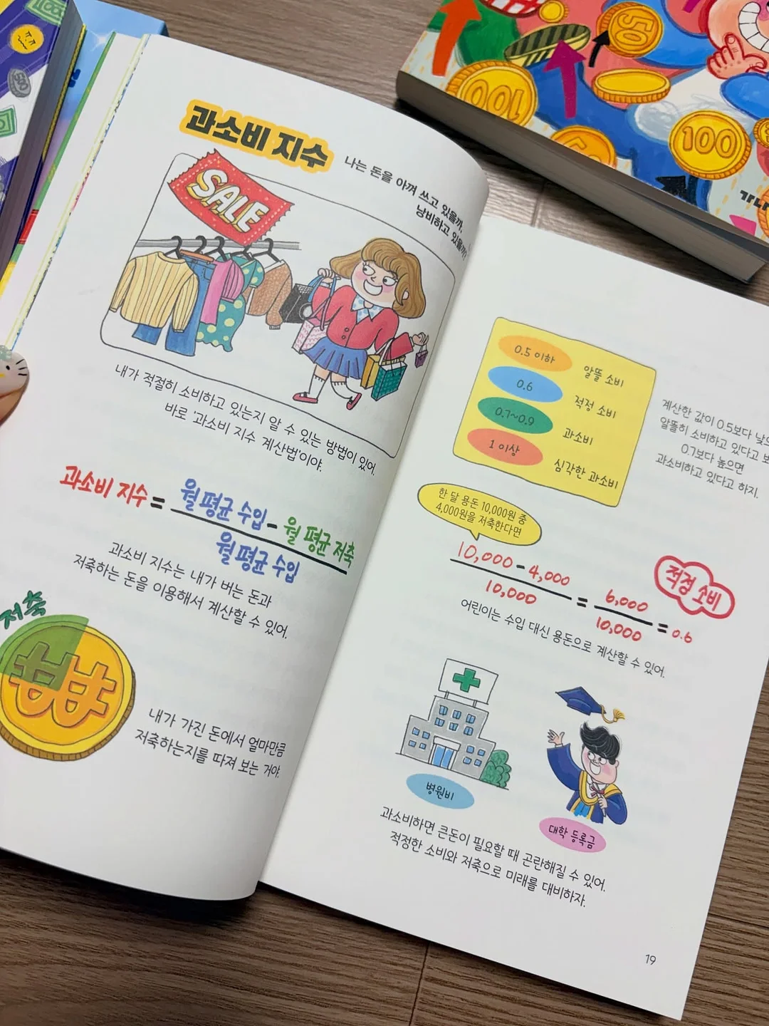 월드컵 환경구성 도안 8