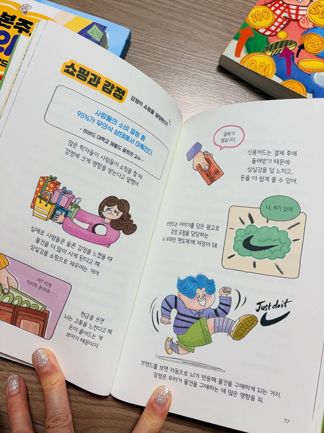 월드컵 환경구성 도안 9