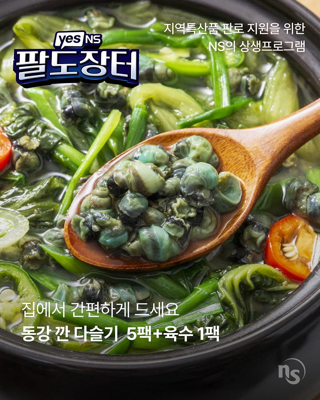 모어네이처 미오이노시톨 2