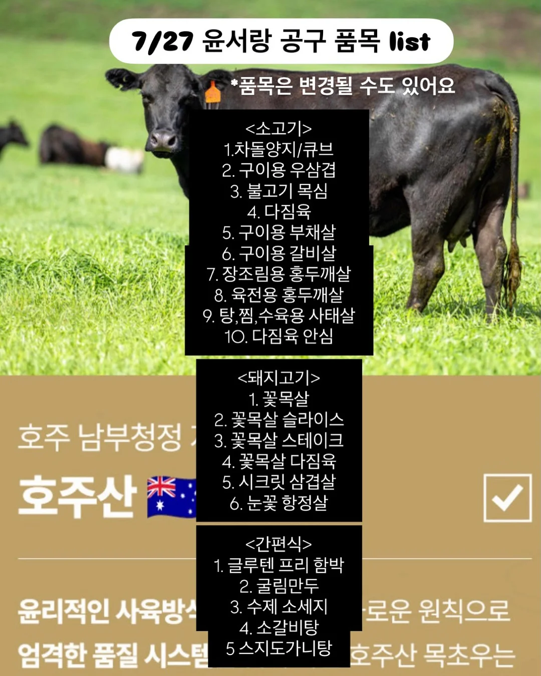 블리치 -STIRRING SOULS VOL.4- 이치방쿠지 8