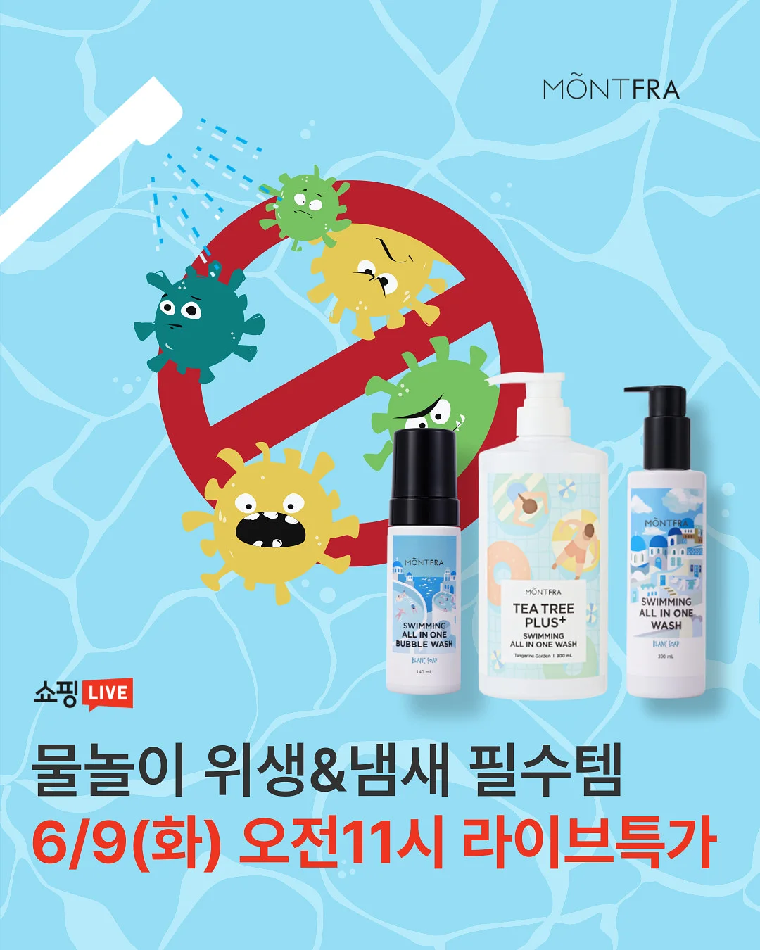 시크릿키즈 여름 등원룩 1