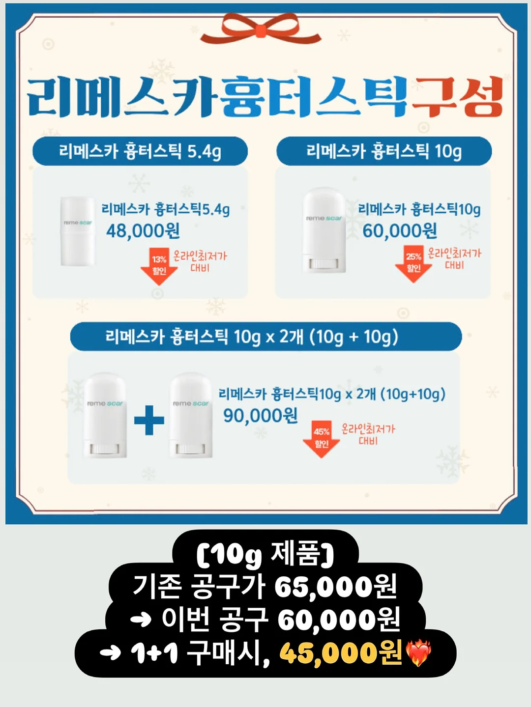 크레모아 아이스팬 3