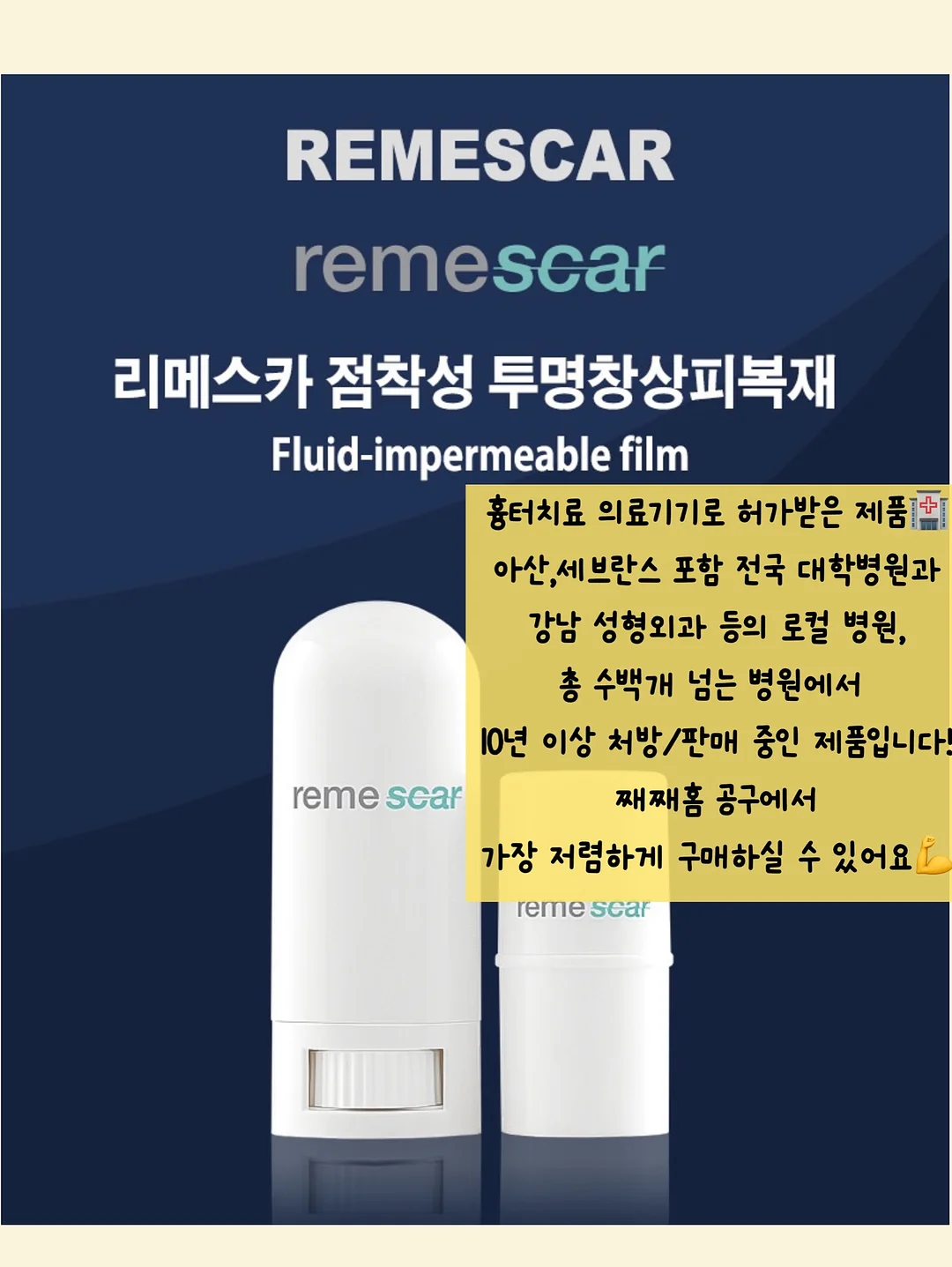 크레모아 아이스팬 9