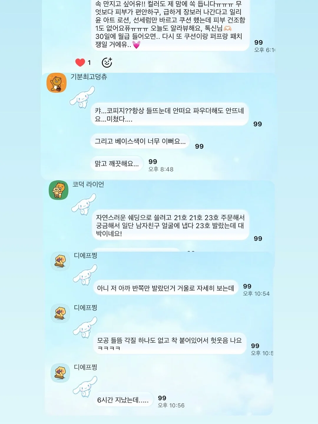 바첸 블라썸 쿠커블웨어 13
