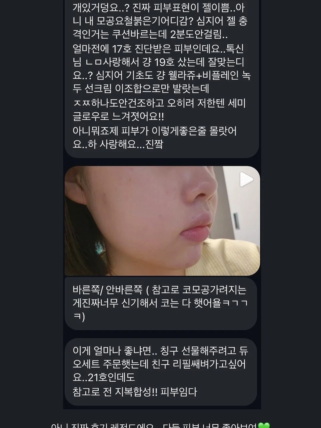 바첸 블라썸 쿠커블웨어 2