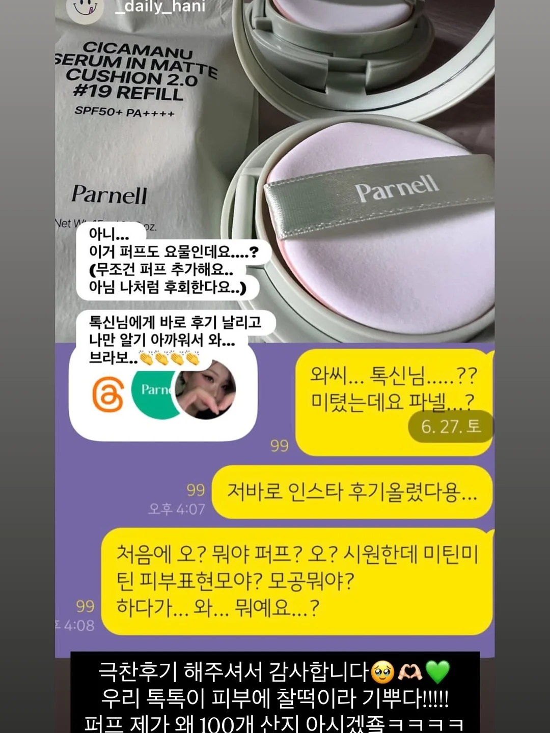 바첸 블라썸 쿠커블웨어 4