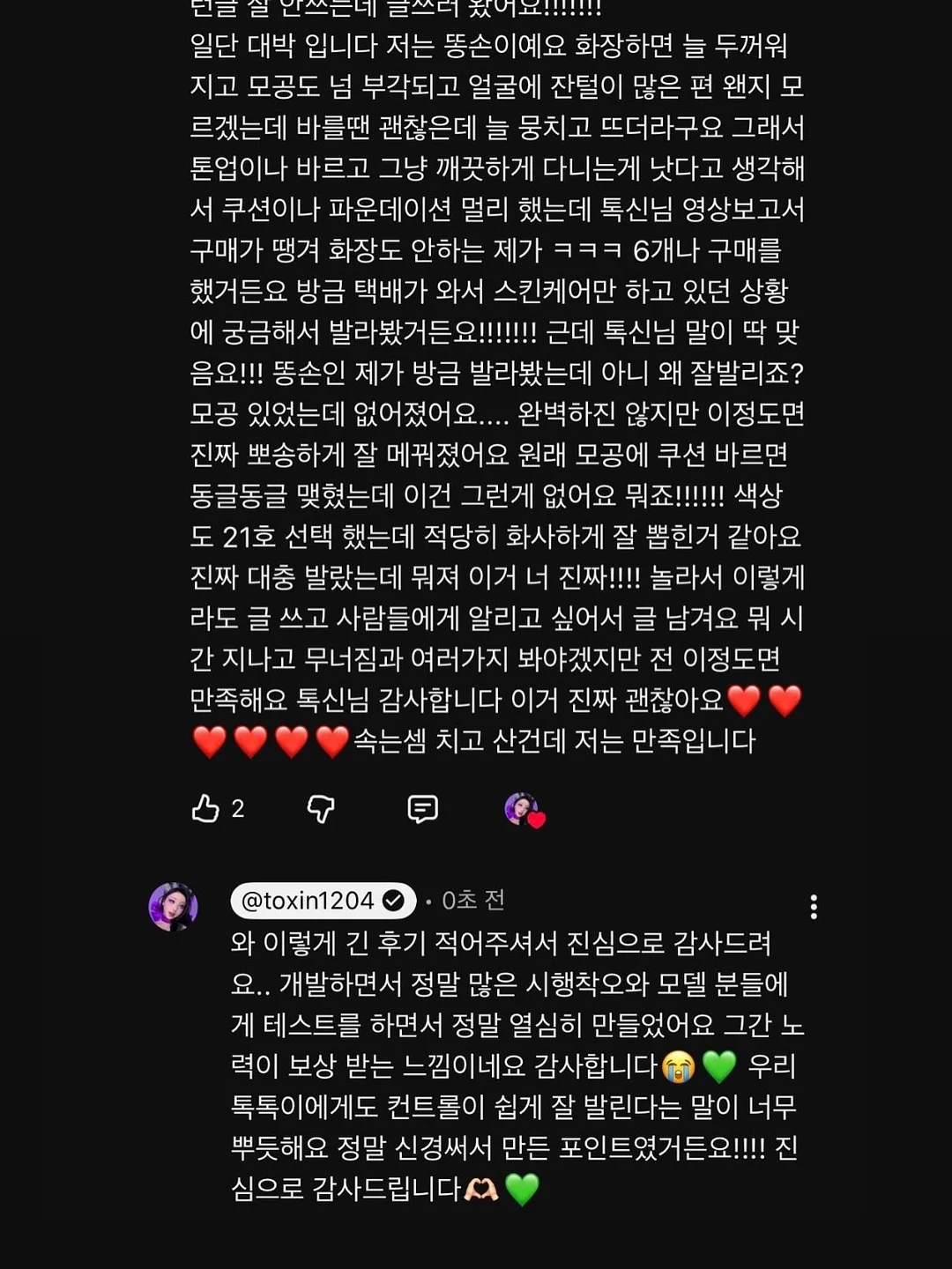 바첸 블라썸 쿠커블웨어 5