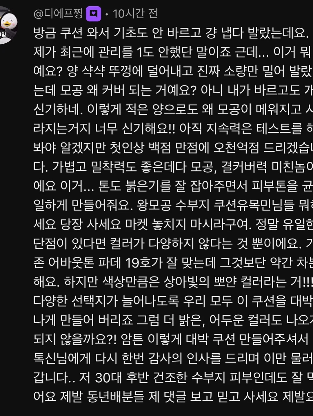 바첸 블라썸 쿠커블웨어 6