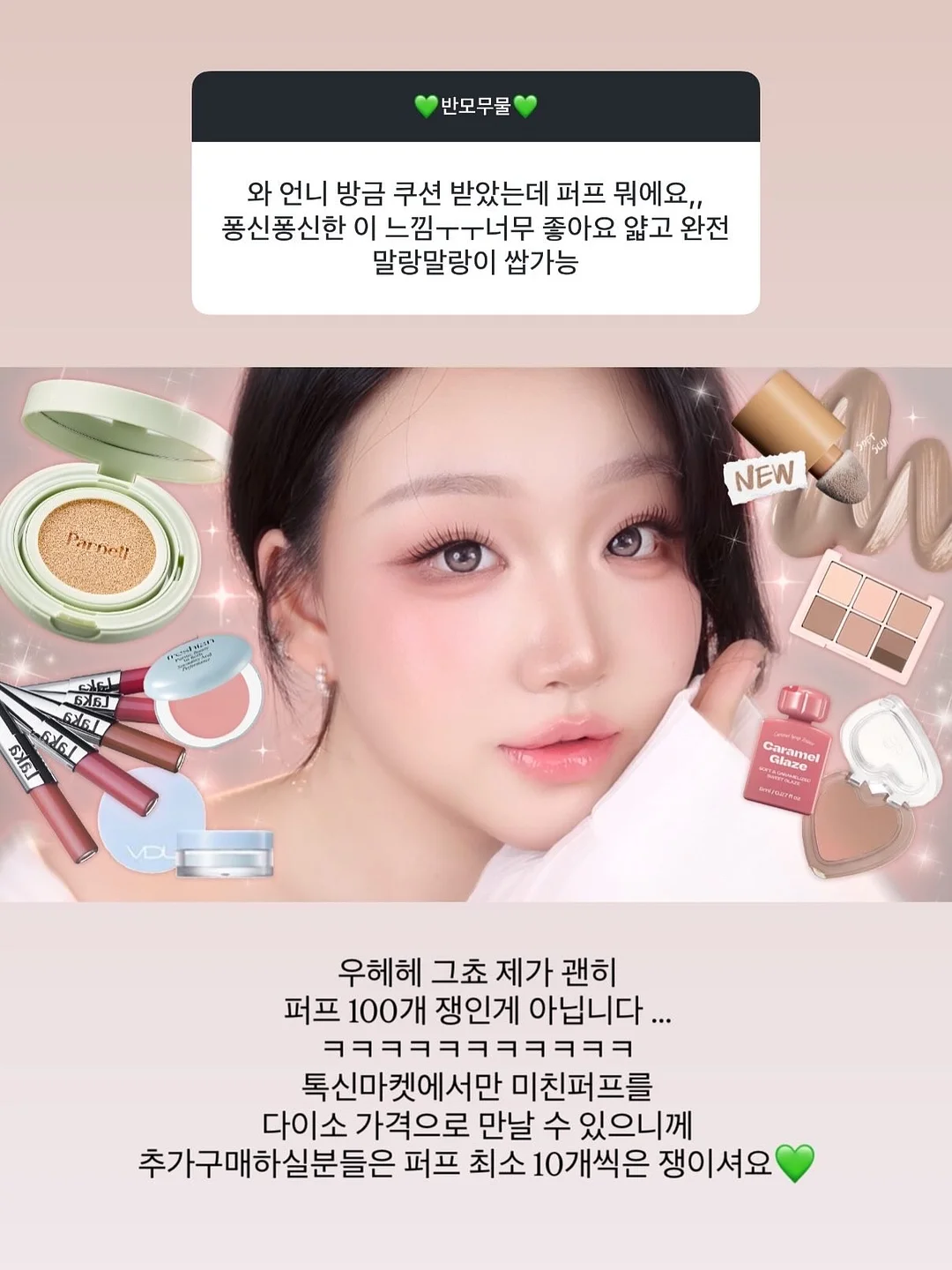 바첸 블라썸 쿠커블웨어 10