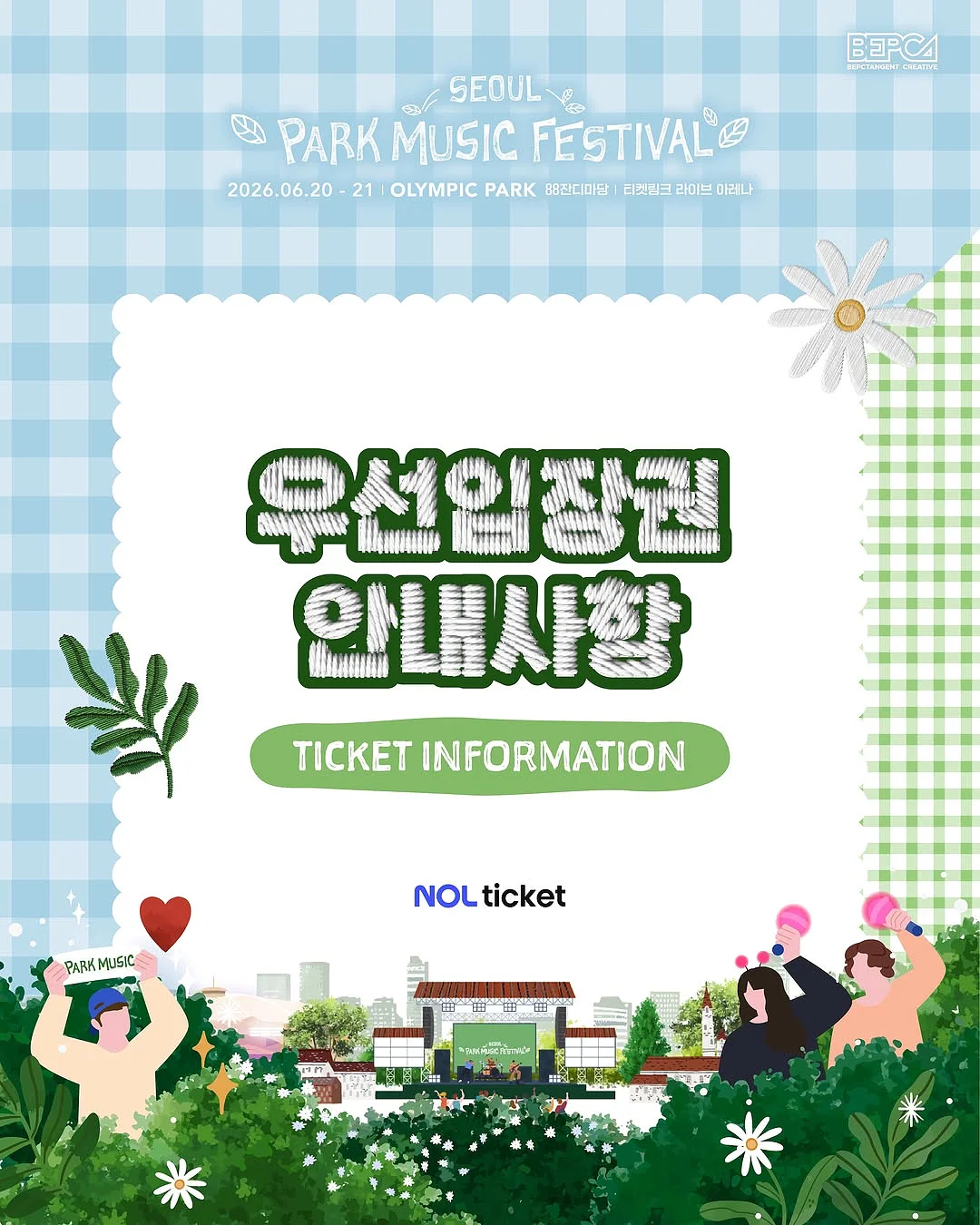 먼프리 맥주효모 샴푸 + 트리트먼트 1