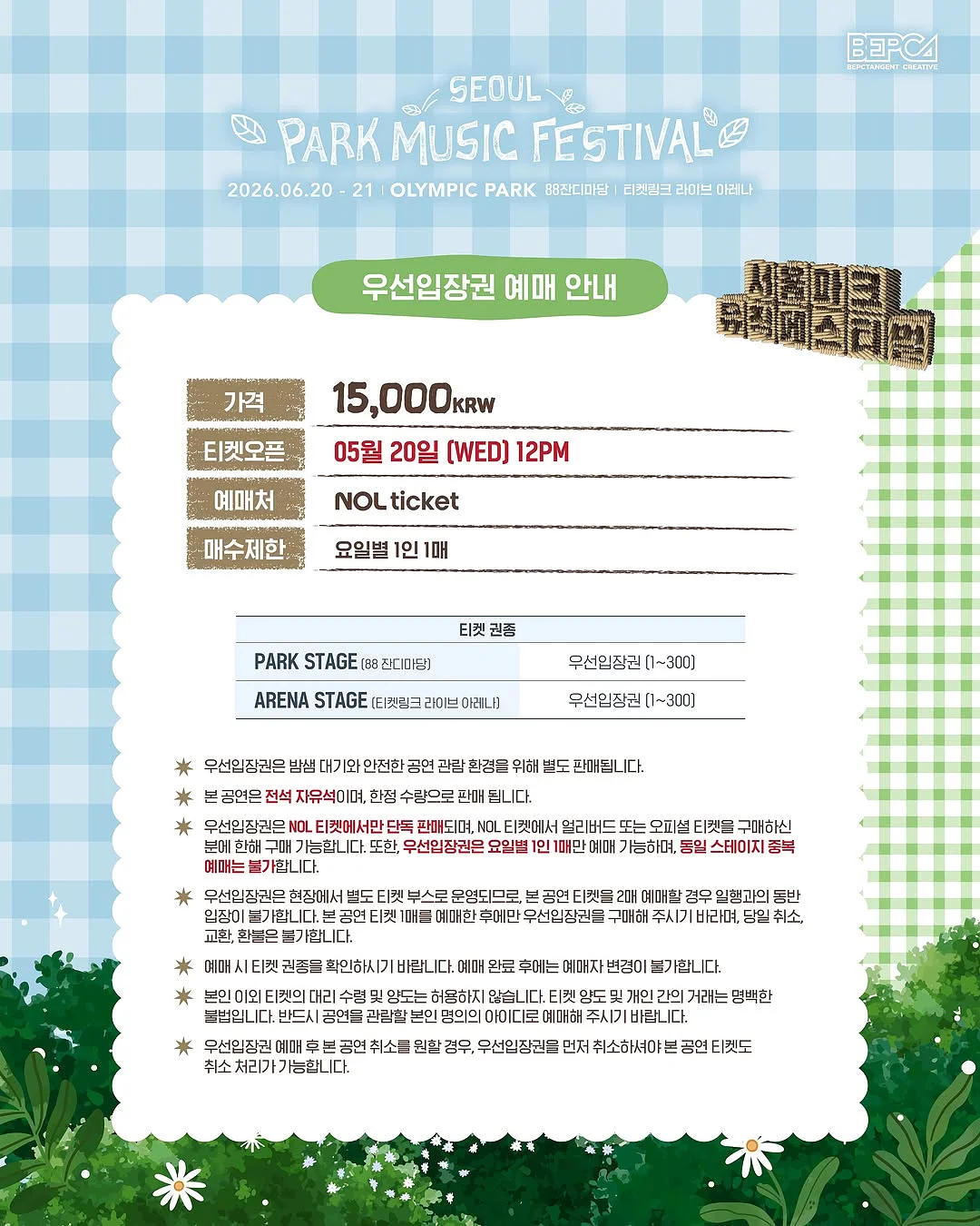 먼프리 맥주효모 샴푸 + 트리트먼트 2