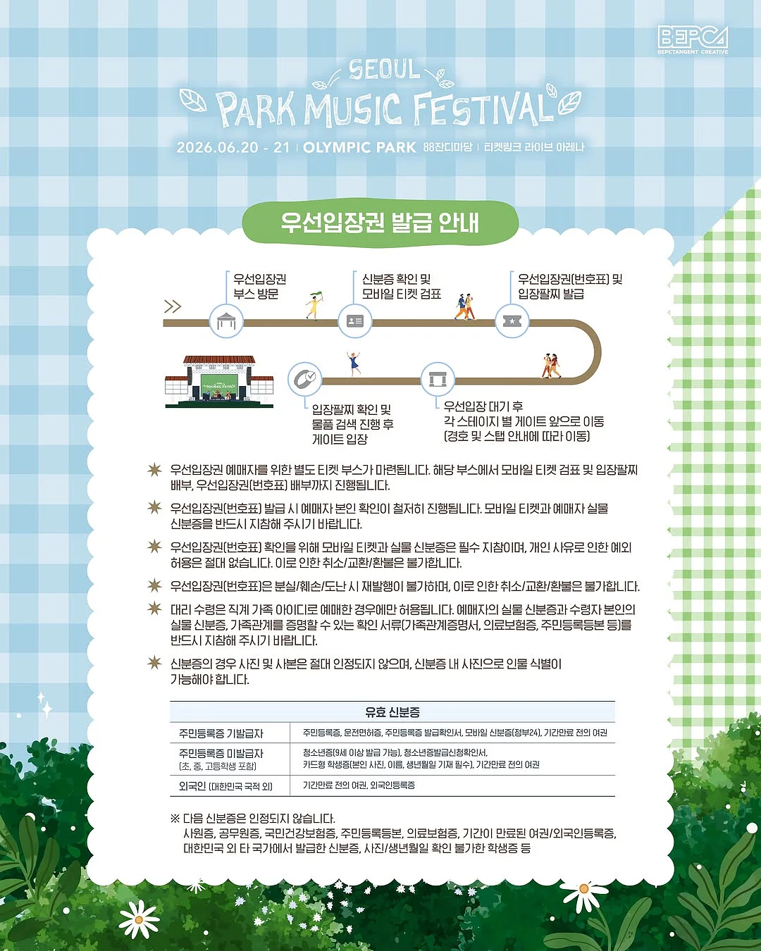 먼프리 맥주효모 샴푸 + 트리트먼트 3
