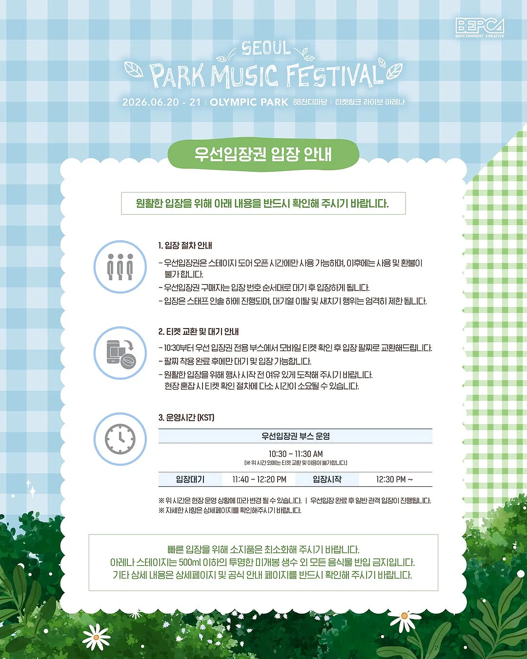 먼프리 맥주효모 샴푸 + 트리트먼트 4