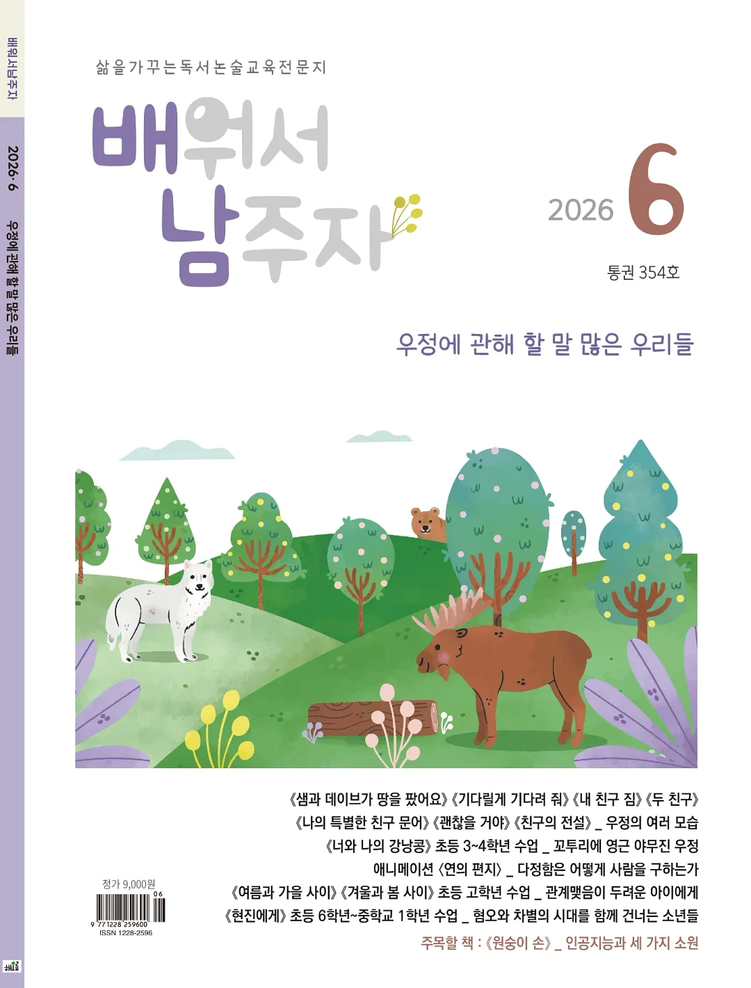 주식 초보 독서 모임 1