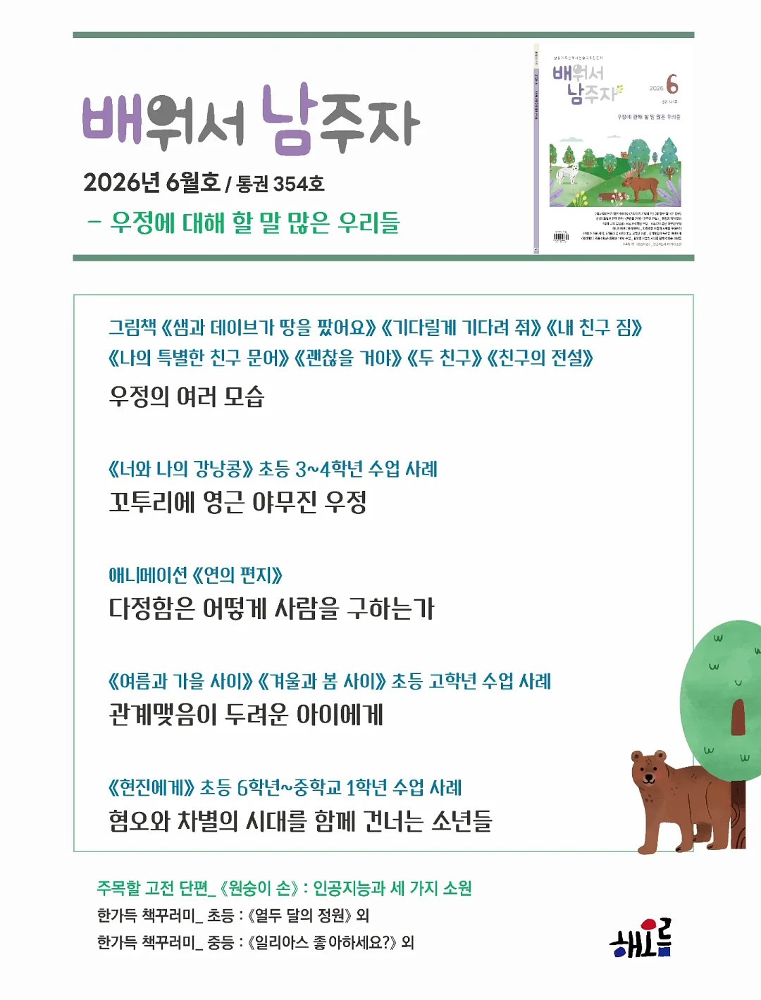 주식 초보 독서 모임 2