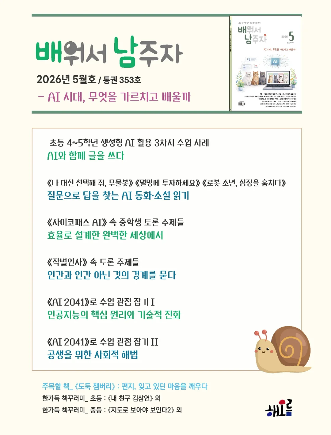 주식 초보 독서 모임 4